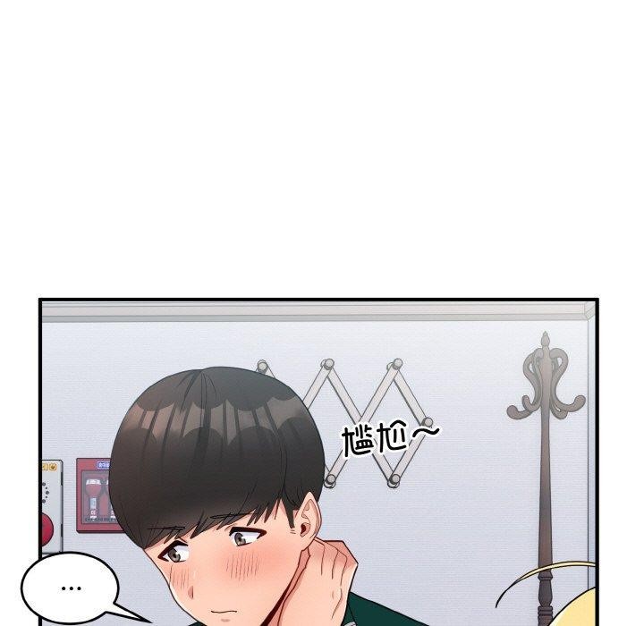 打脸的告白 第19話 韩漫图片68