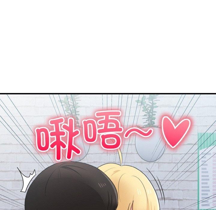 打脸的告白 第19話 韩漫图片34