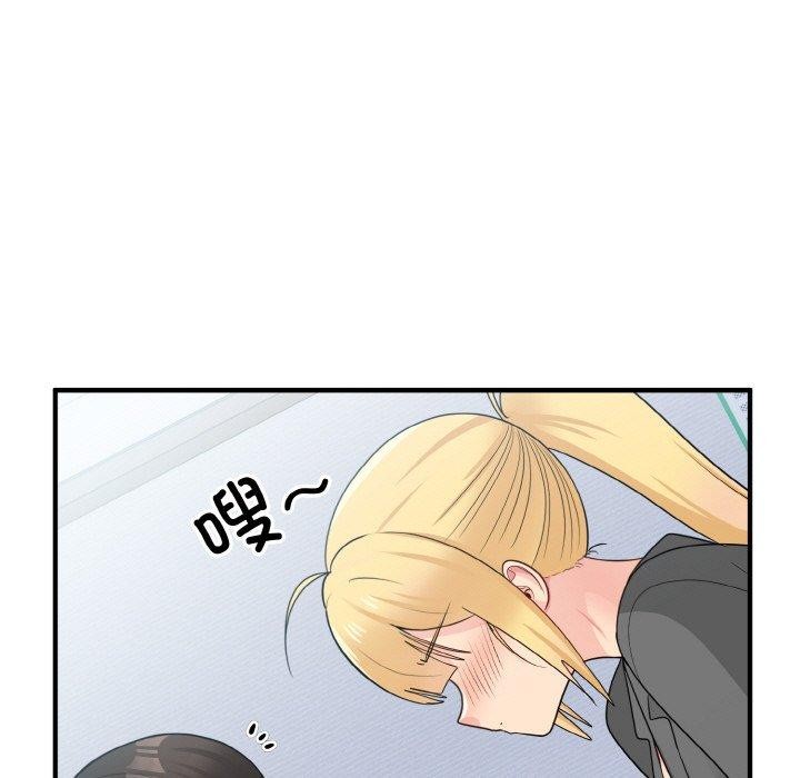 打脸的告白 第19話 韩漫图片32