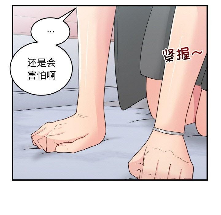 打脸的告白 第19話 韩漫图片54