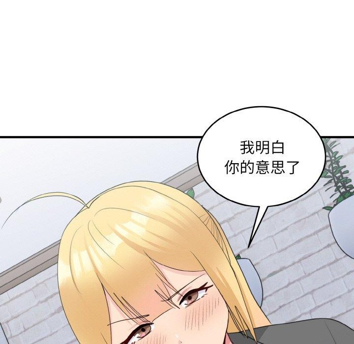 打脸的告白 第19話 韩漫图片104