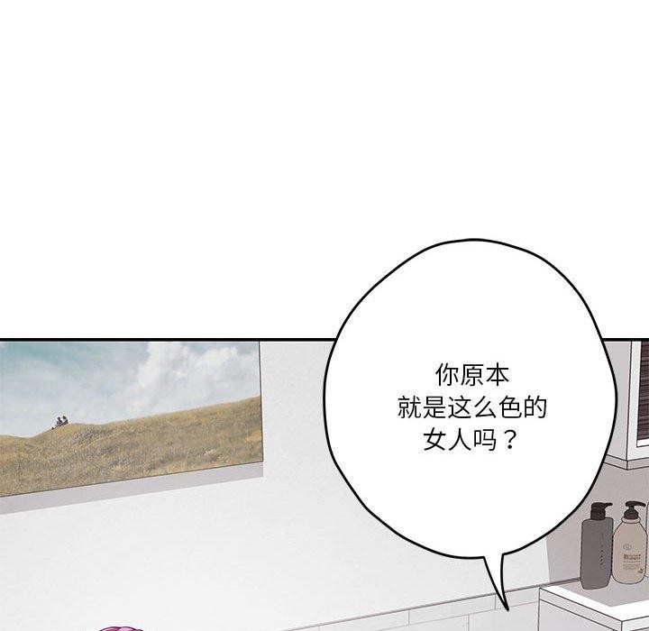 极乐之神 第13話 韩漫图片58