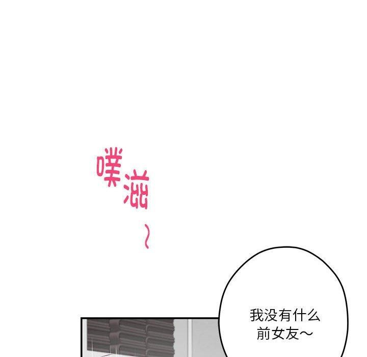 极乐之神 第13話 韩漫图片91