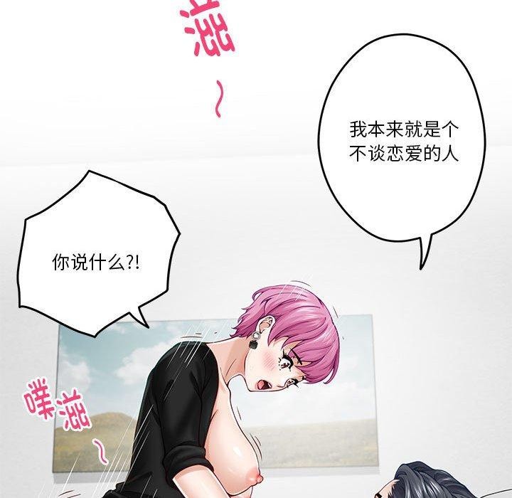 极乐之神 第13話 韩漫图片94