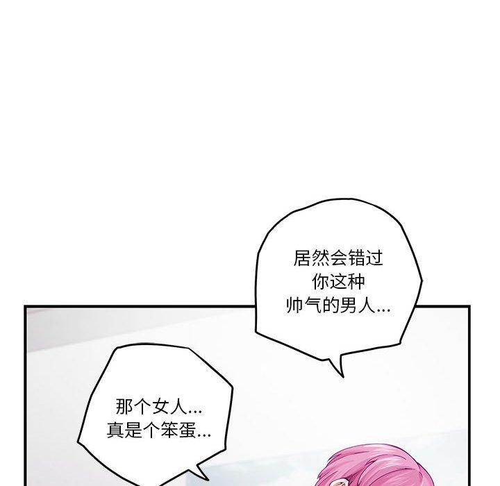 极乐之神 第13話 韩漫图片89