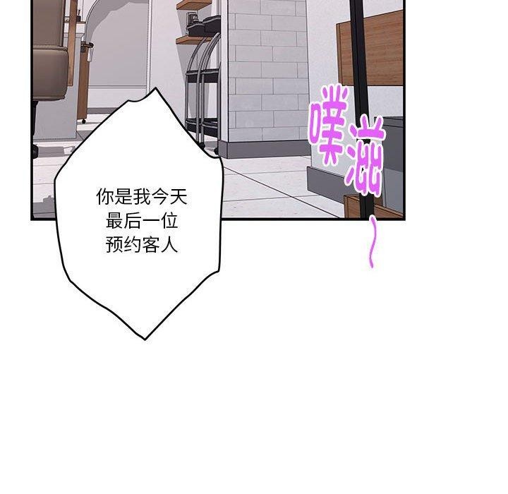 极乐之神 第13話 韩漫图片78