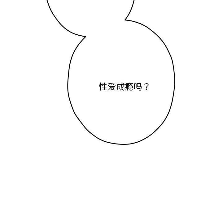 极乐之神 第13話 韩漫图片188