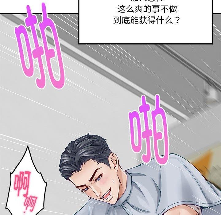极乐之神 第13話 韩漫图片125