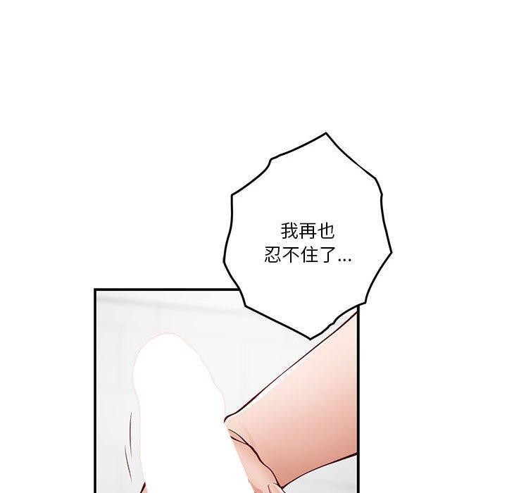 极乐之神 第13話 韩漫图片56