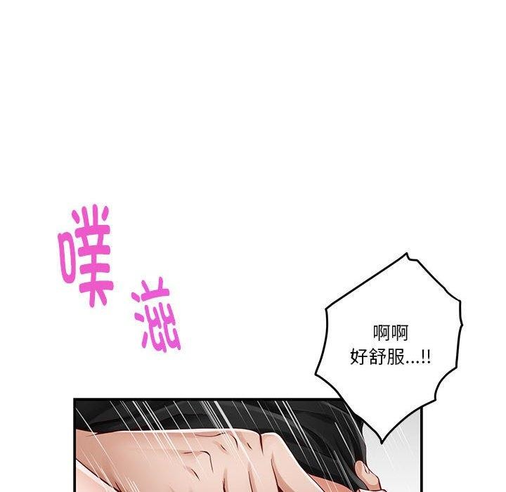 极乐之神 第13話 韩漫图片72