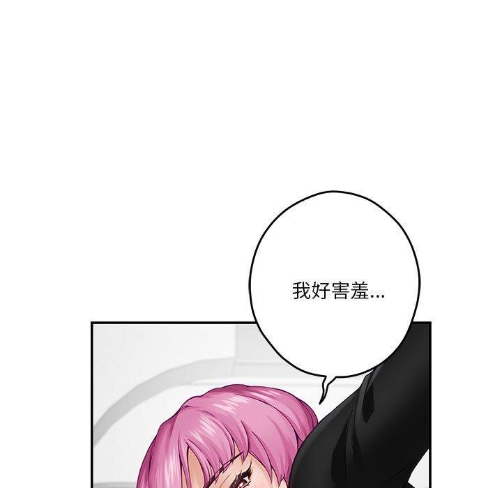 极乐之神 第13話 韩漫图片45