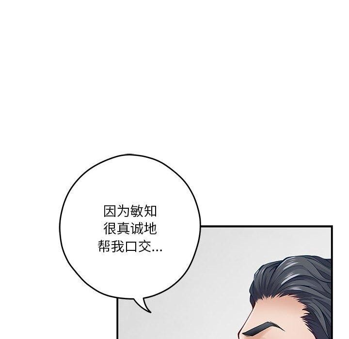 极乐之神 第13話 韩漫图片29