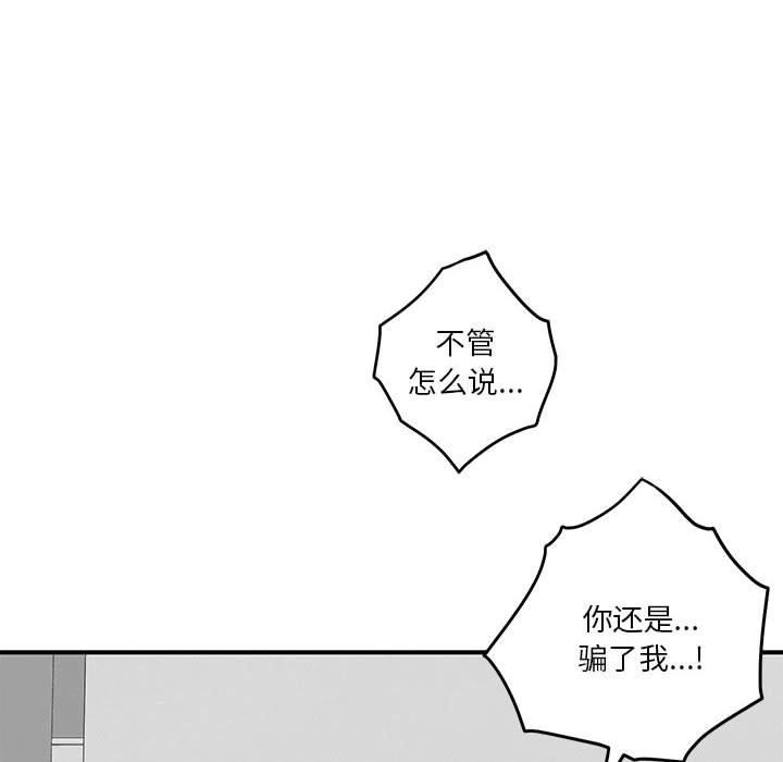 极乐之神 第13話 韩漫图片103