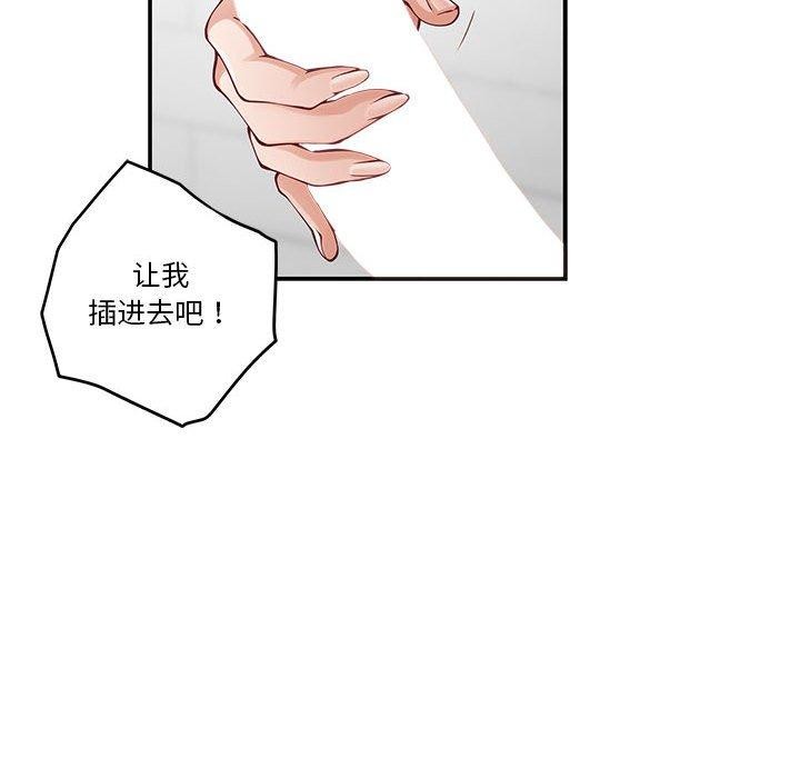 极乐之神 第13話 韩漫图片57