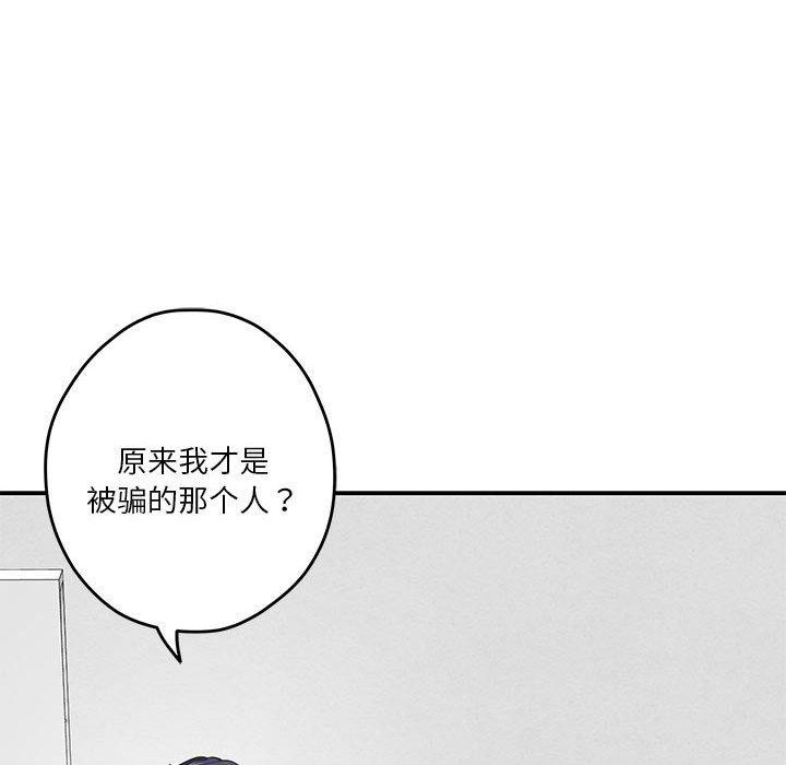 极乐之神 第13話 韩漫图片173
