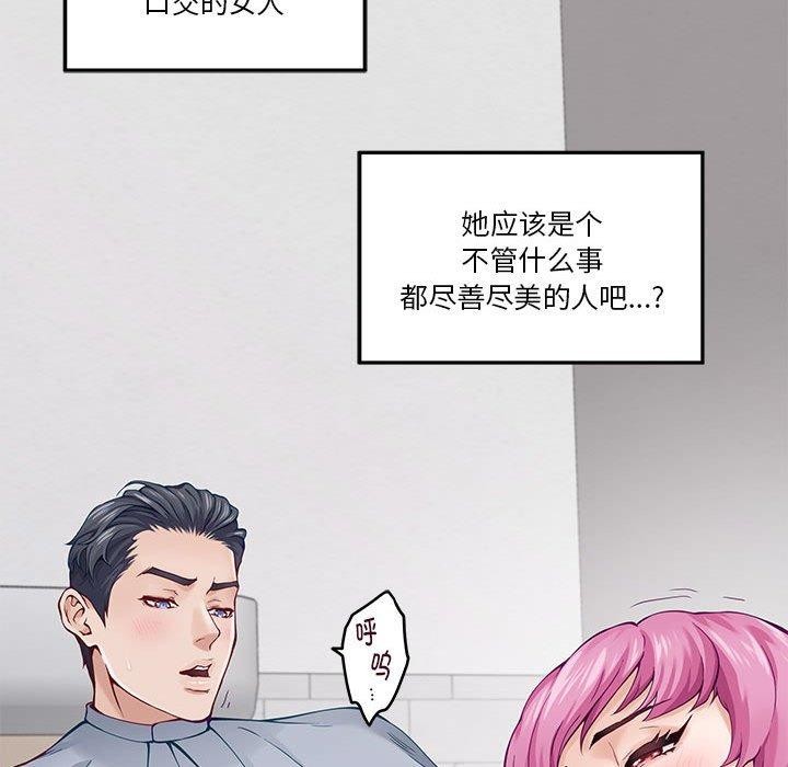 极乐之神 第13話 韩漫图片14