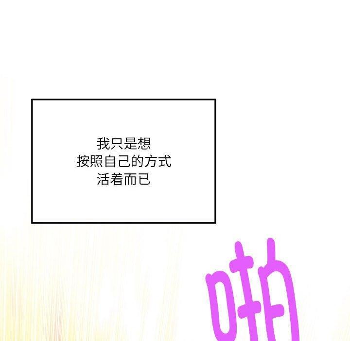 极乐之神 第13話 韩漫图片132