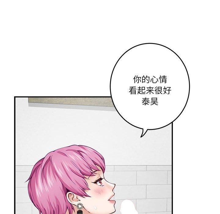 极乐之神 第13話 韩漫图片27