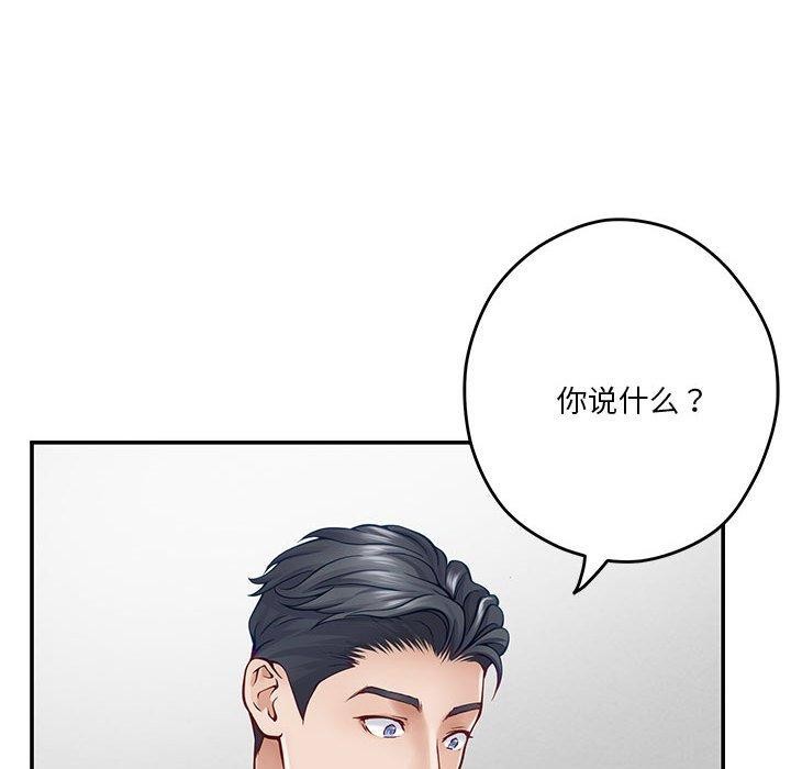 极乐之神 第13話 韩漫图片171