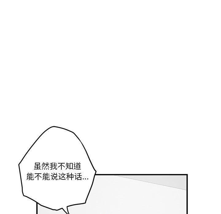 极乐之神 第13話 韩漫图片86