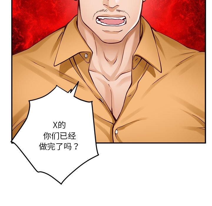 极乐之神 第13話 韩漫图片160