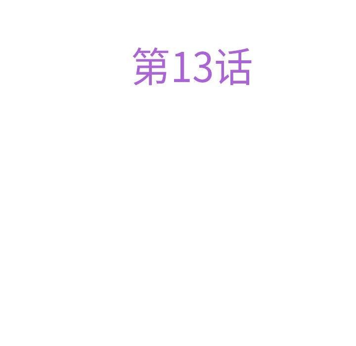 极乐之神 第13話 韩漫图片24