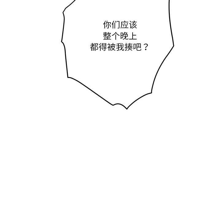 极乐之神 第13話 韩漫图片151