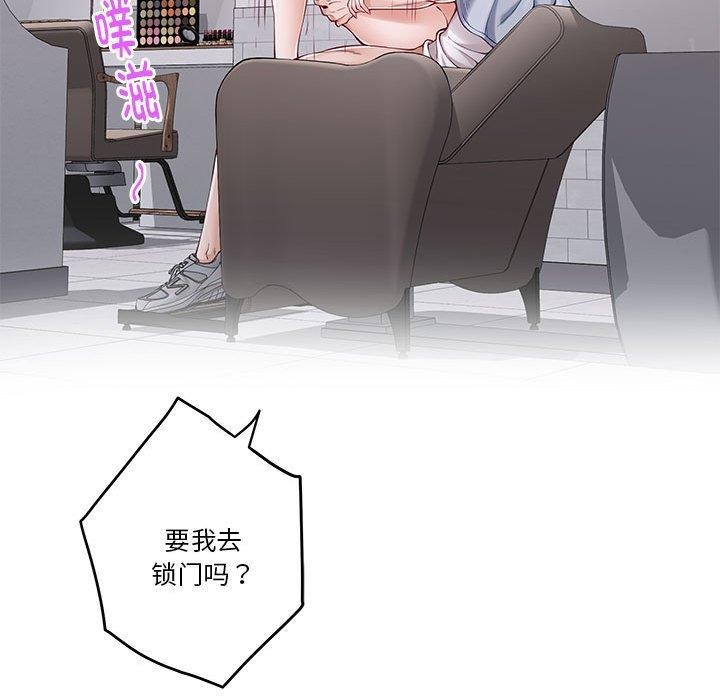 极乐之神 第13話 韩漫图片83