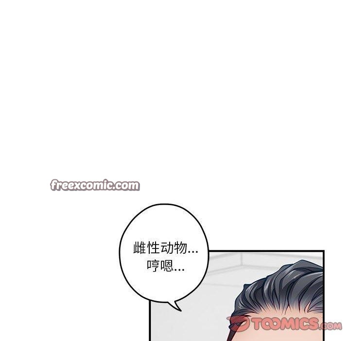 极乐之神 第13話 韩漫图片63