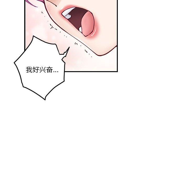 极乐之神 第13話 韩漫图片55