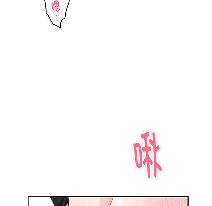 极乐之神 第13話 韩漫图片8