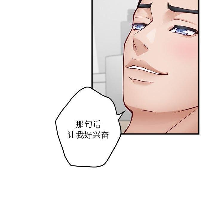 极乐之神 第13話 韩漫图片64