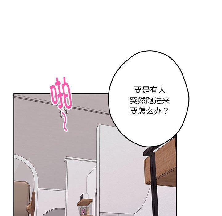 极乐之神 第13話 韩漫图片77