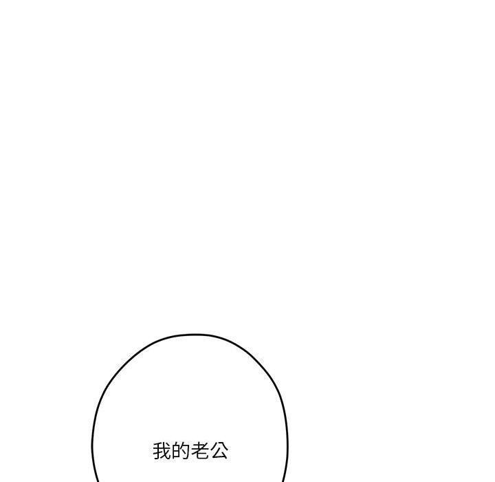 极乐之神 第13話 韩漫图片167
