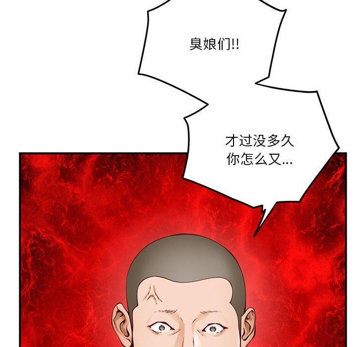 极乐之神 第13話 韩漫图片159