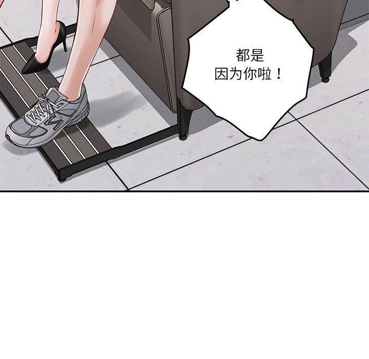 极乐之神 第13話 韩漫图片60