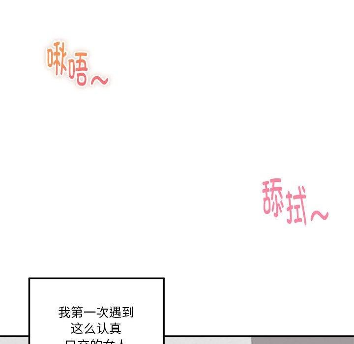 极乐之神 第13話 韩漫图片13