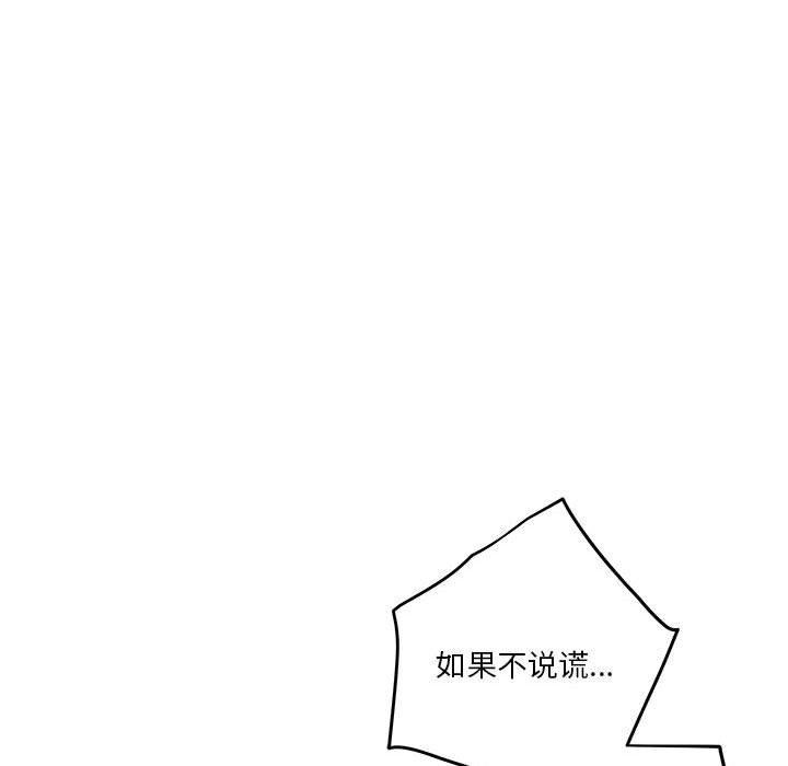 极乐之神 第13話 韩漫图片98