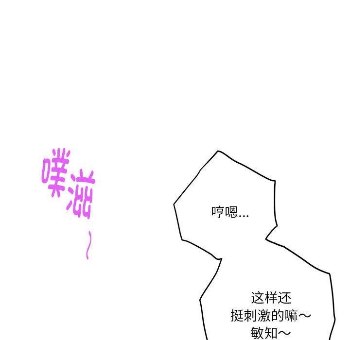 极乐之神 第13話 韩漫图片79