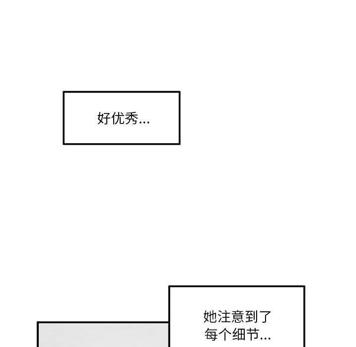 极乐之神 第13話 韩漫图片16