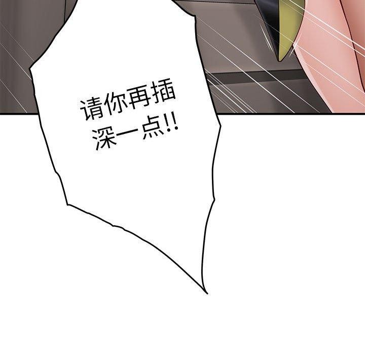 极乐之神 第13話 韩漫图片119