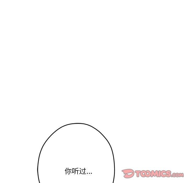 极乐之神 第13話 韩漫图片187