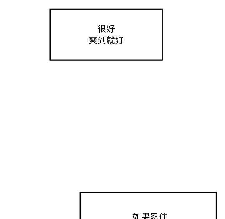 极乐之神 第13話 韩漫图片124