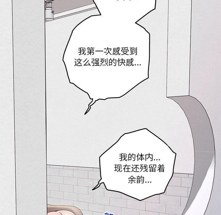 极乐之神 第13話 韩漫图片144