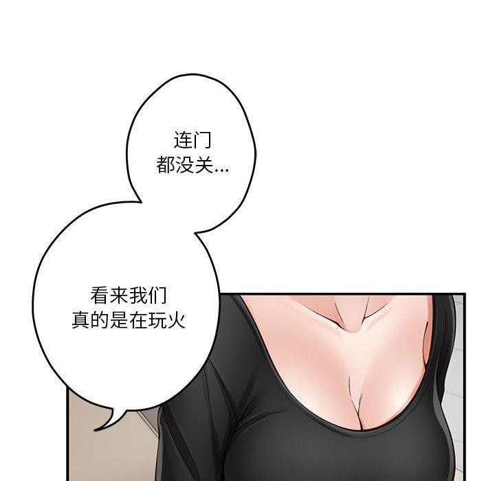 极乐之神 第13話 韩漫图片176