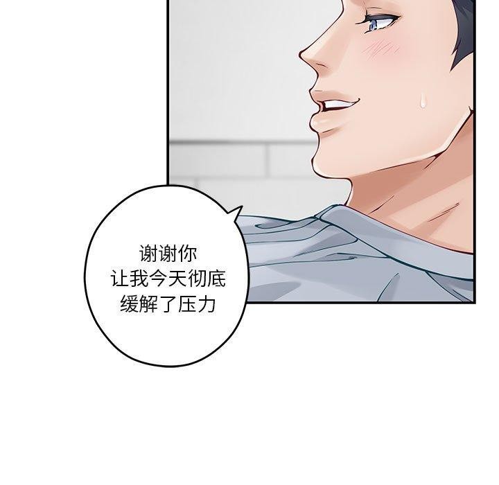 极乐之神 第13話 韩漫图片30