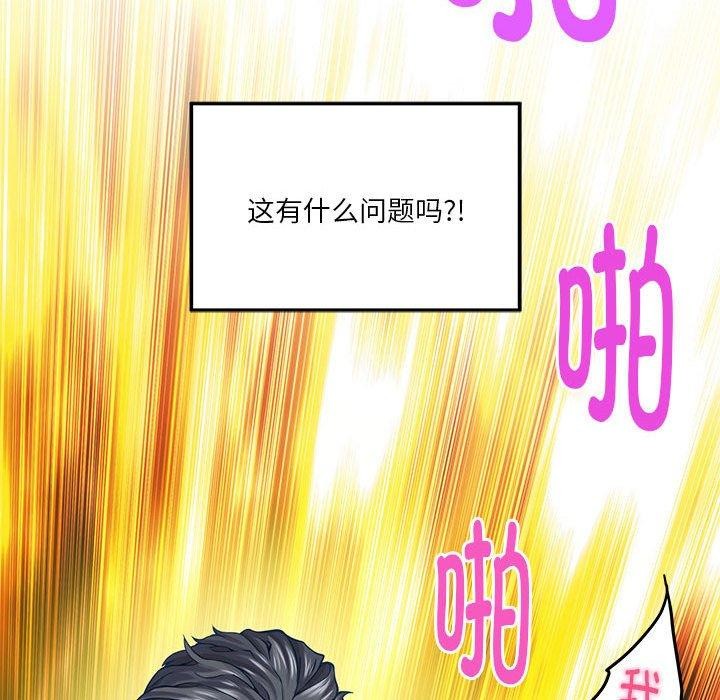 极乐之神 第13話 韩漫图片133