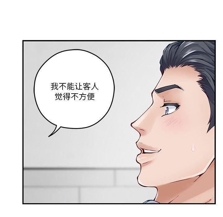 极乐之神 第13話 韩漫图片40