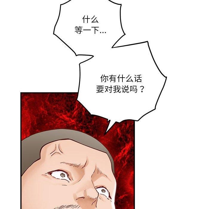 极乐之神 第13話 韩漫图片183