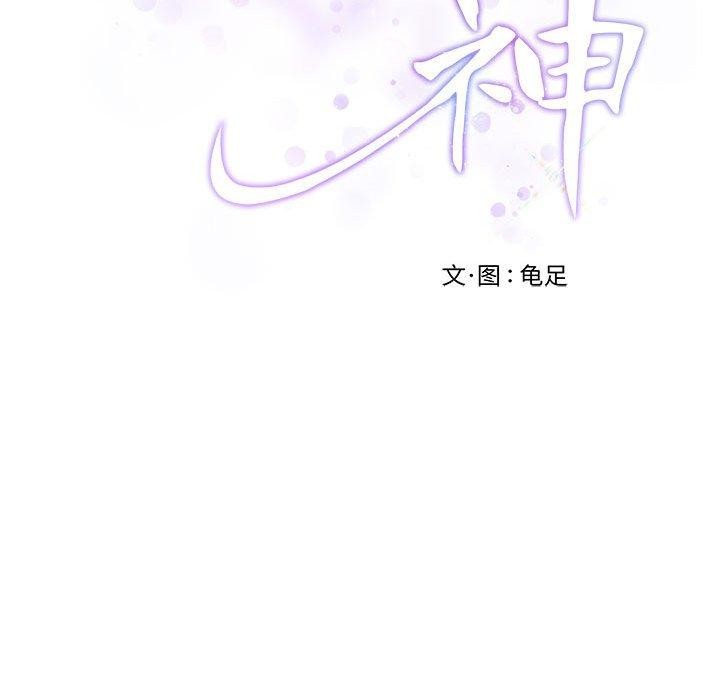 极乐之神 第13話 韩漫图片191